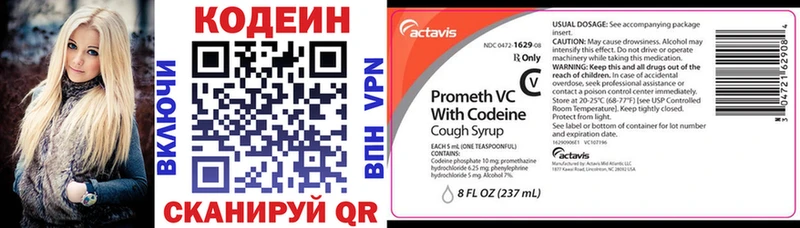 Кодеиновый сироп Lean Purple Drank  Донской 